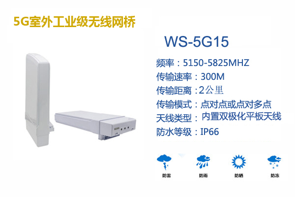 WS-5G15.jpg