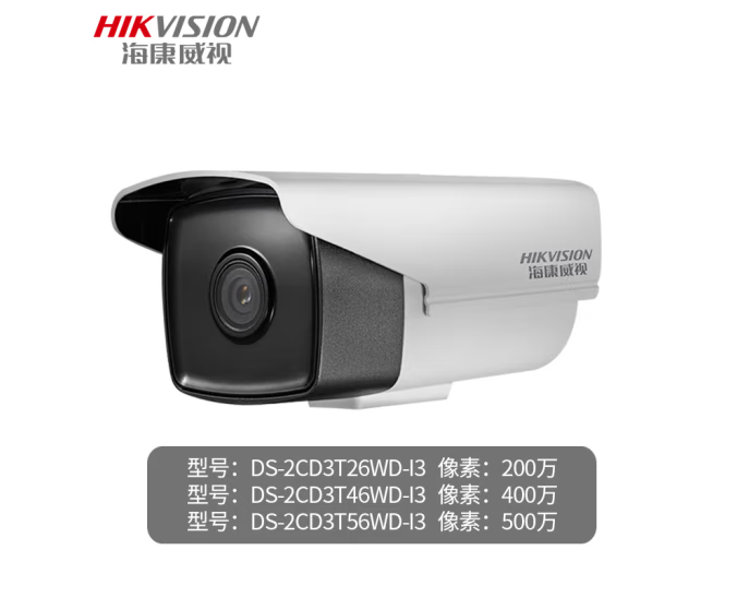 重庆海康威视代理商