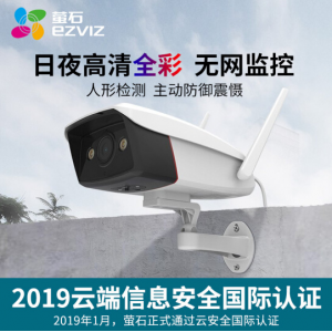 重庆监控 萤石C5W 4G监控摄像头
