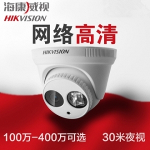 重庆监控重庆海康正品DS-2CD1303D-I,海康监控摄像头720P/960P/1080P,100万,400万